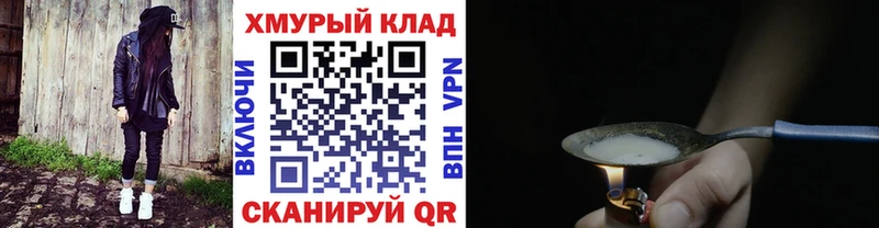 ссылка на мегу как войти  Надым  ГЕРОИН хмурый 