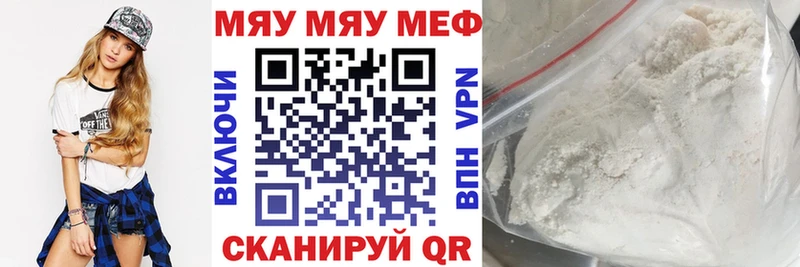МЕФ mephedrone  Надым 