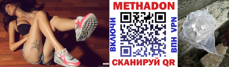 даркнет официальный сайт  Надым  МЕТАДОН methadone 